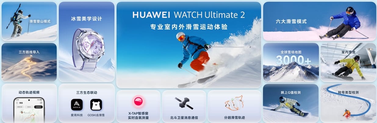 多项重磅新品亮相9月7日华为全场景新品发布会